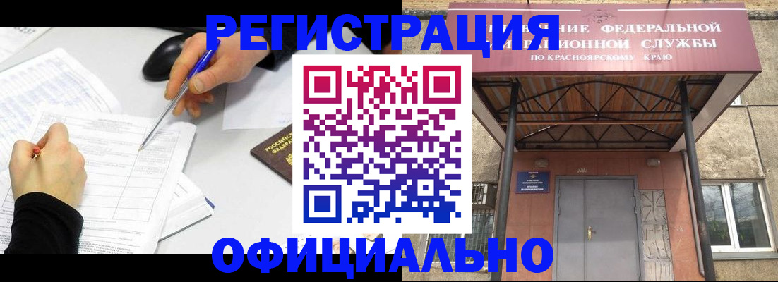 форма 3 в Красноярском крае