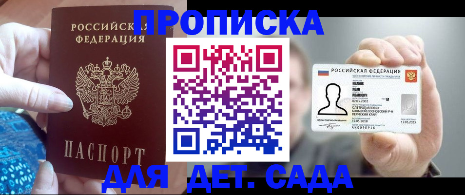 временная регистрация недорого в Красноярском крае