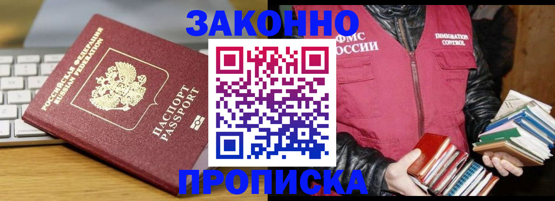 временная регистрация для школы в Красноярском крае