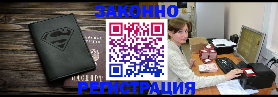временная регистрация для всех в Красноярском крае